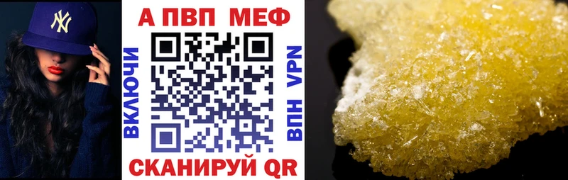 мега ТОР  Райчихинск  Alpha PVP Crystall 