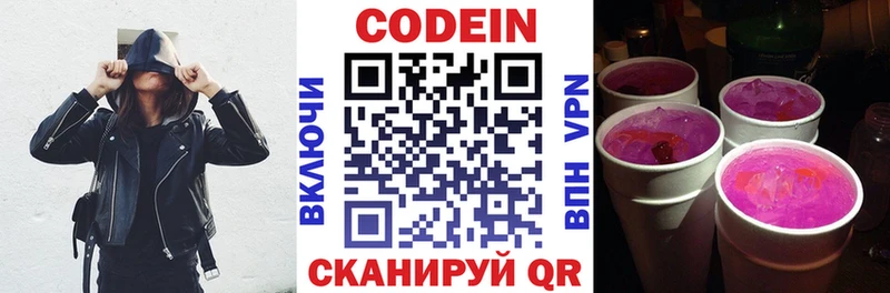 Кодеиновый сироп Lean напиток Lean (лин)  Райчихинск 