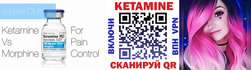 Кетамин VHQ  наркота  Райчихинск 