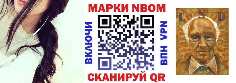 Марки 25I-NBOMe 1,5мг mega сайт маркетплейс телеграм где продают Райчихинск